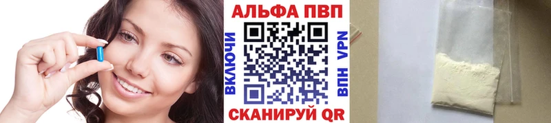Альфа ПВП Crystall  дарнет шоп  Ивангород 