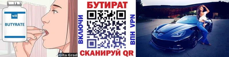 Бутират буратино  даркнет формула  Ивангород  где найти наркотики 