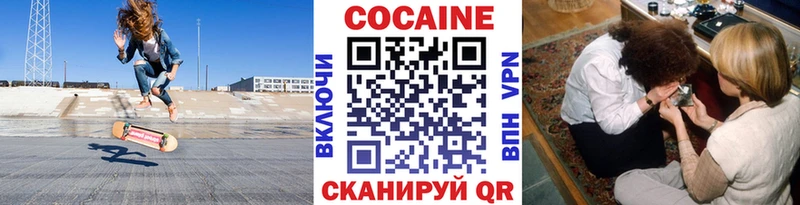 Cocaine 98%  Ивангород 