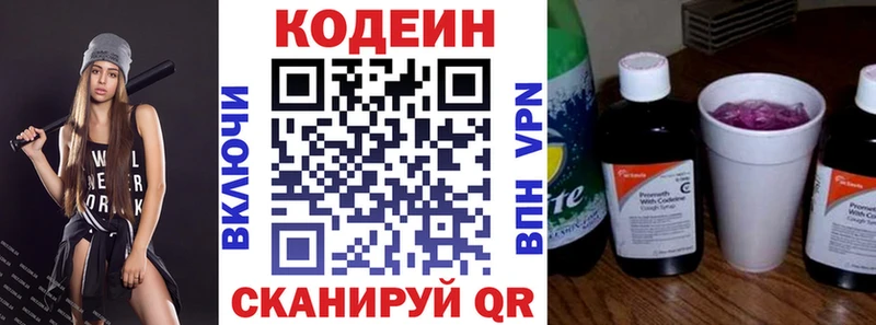 Кодеин напиток Lean (лин) МЕГА ONION Ивангород