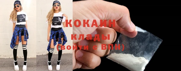 COCAINE Бородино