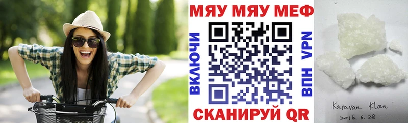 Мефедрон  Ивангород