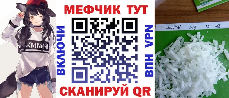 как найти закладки  Ивангород  МЯУ-МЯУ мука 