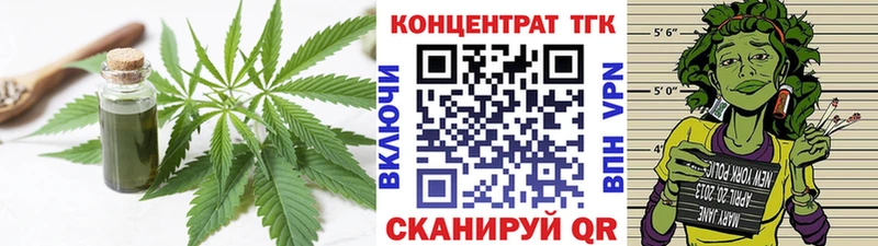 ТГК THC oil Ивангород